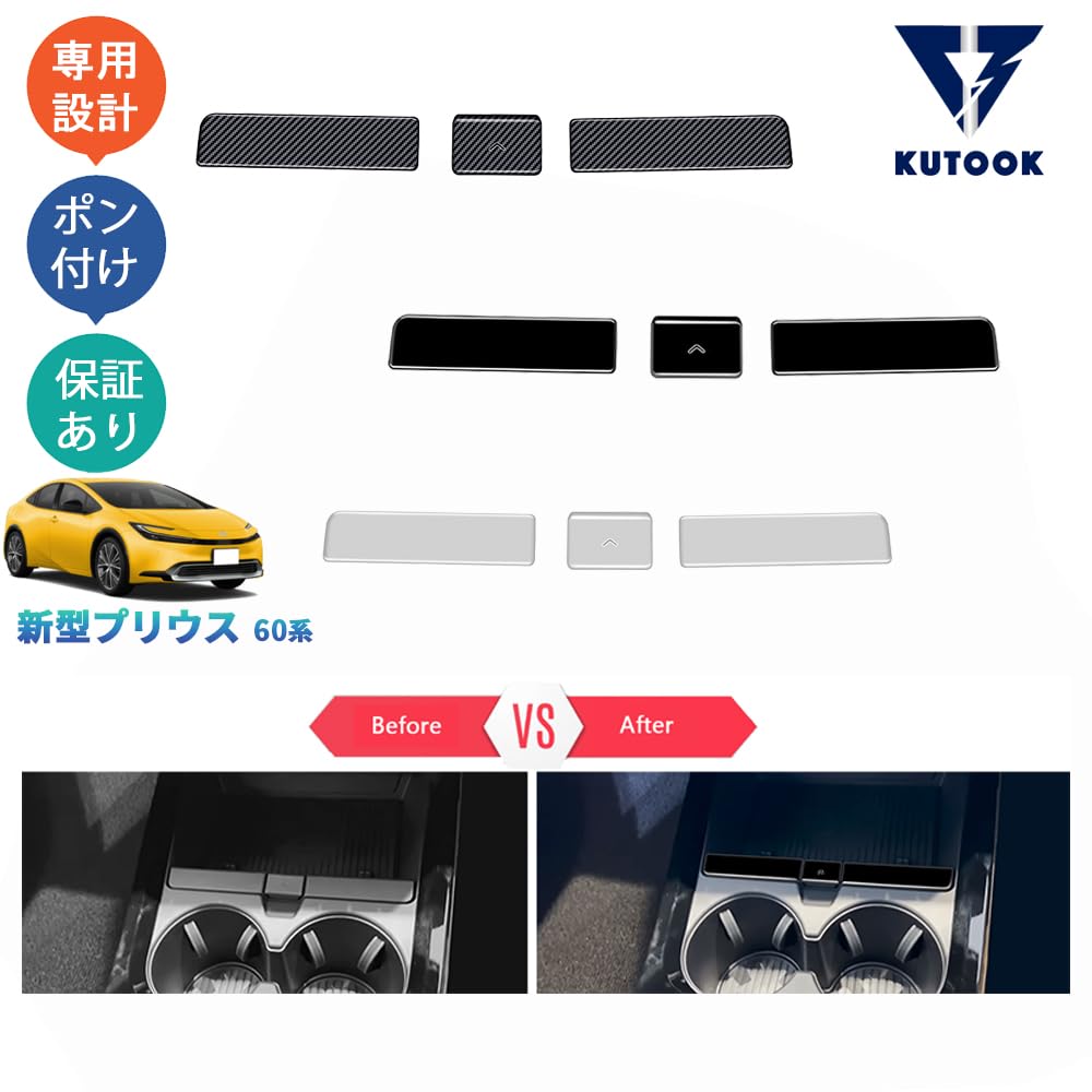 KUTOOK PDA-PR-188 5th Generation Prius 60 Series Prius PHEV ZVW60 ZVW65 MXWH60 MXWH60 Parts Interior Panel Cup Holder Panel