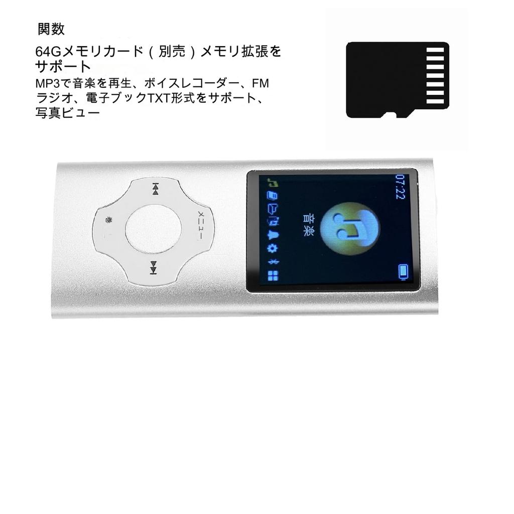 Compact MP3 Player, Digital Audio Player with FM Radio, 64GB Internal Storage, Expandable, Recording, and 200 mAh Lithium Battery (Silver)