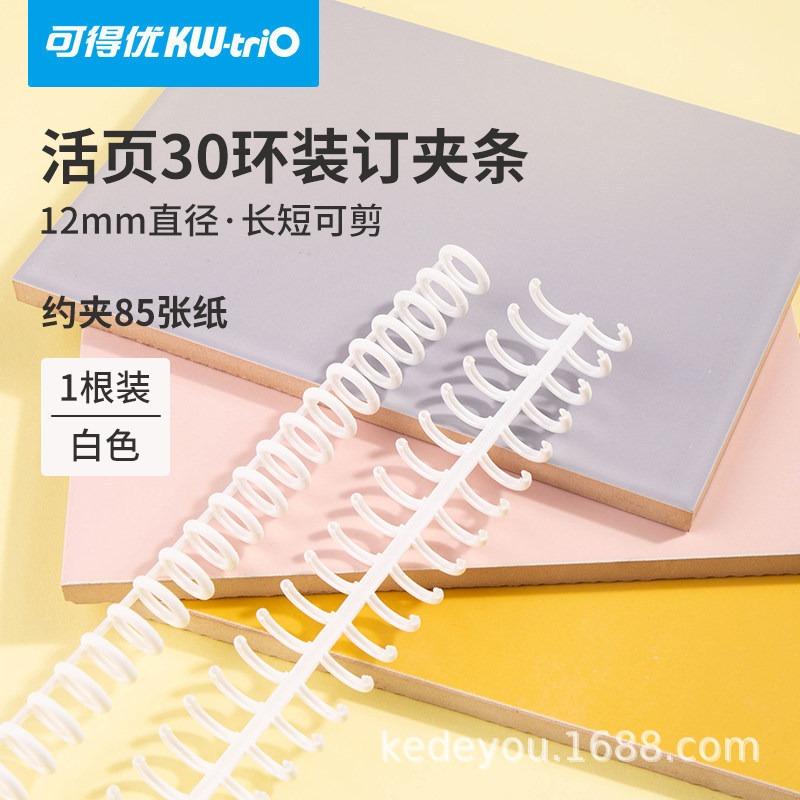 Cuttable Plastic 30 Hole Loose Leaf Binding Ring For A4 Book Binding