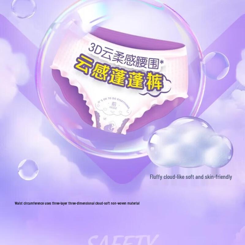 Whisper Cloud Soft V-Sense Sanitary Pants