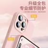 Applicable To iphone18ProMax Liquid Silicone Mobile Phone Case Anti-fingerprint Apple 16 Premium Simple 13 Protective Case
