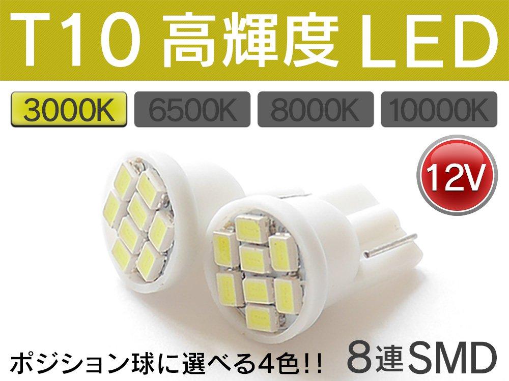 Shingen T10 LED 3000K 8 SMD Super Short 12V Only