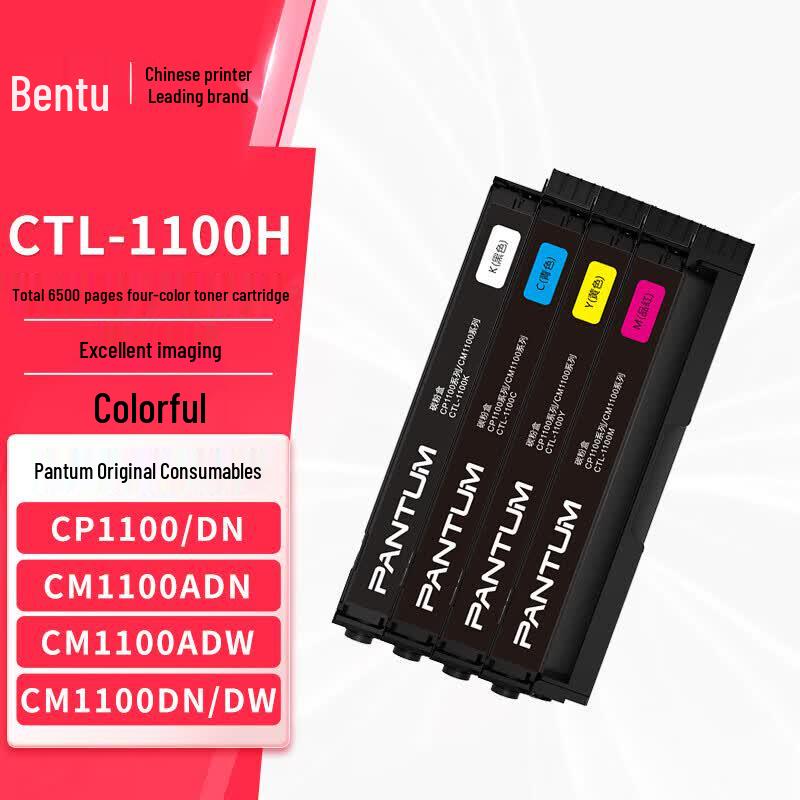 Pantum CTL-1100 Series 4-Color Original Toner Cartridge Set