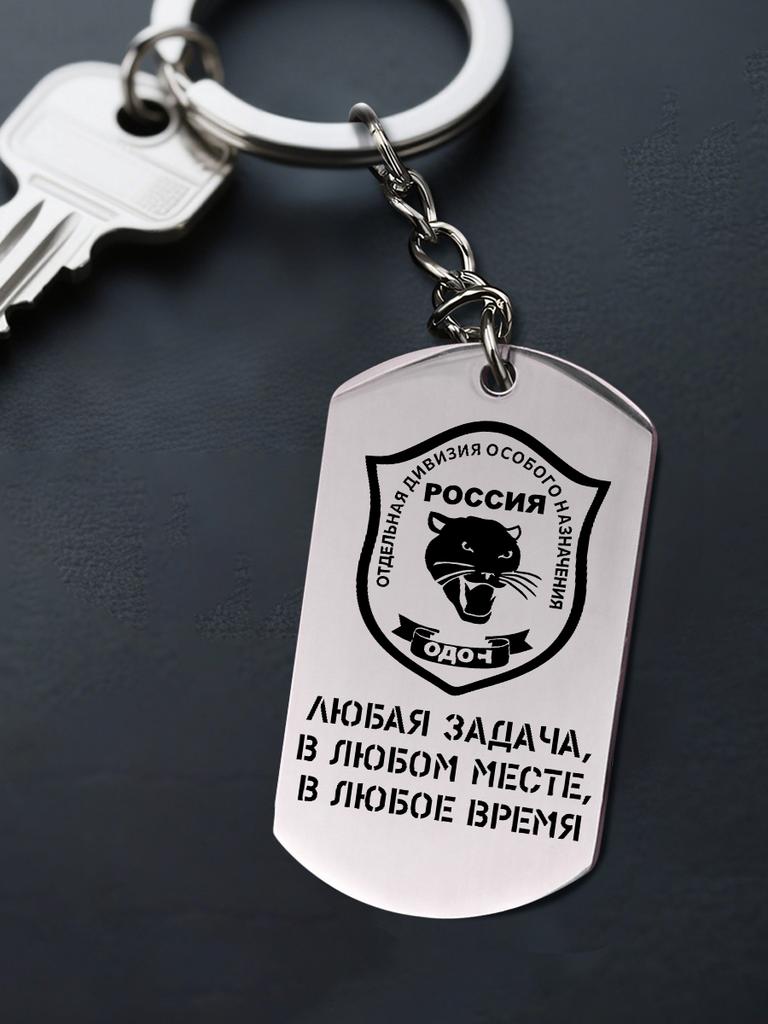 A Gift for Your Beloved—a Stainless Steel Keychain Pendant Featuring a Military-inspired “leopard Head” Design.