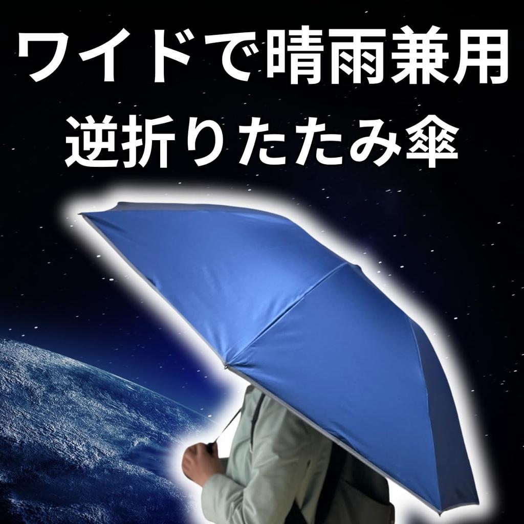 reverse folding umbrella for both sunny and rainy automatic opening and reverse 8 water business NURASAN-J27 Ultra-wide days, Nurasan, one-touch,