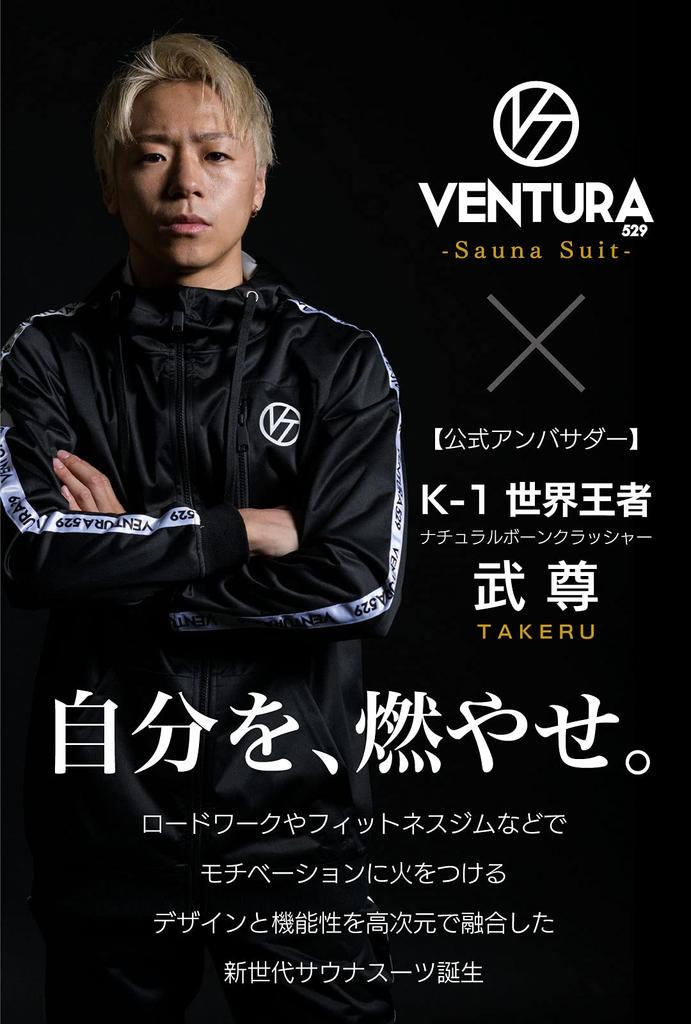 VENTURAsss Takeru Sauna Suit Training Wear for Men and Top and Bottom Washable K-1 Women, Set, (Black, XXXL)