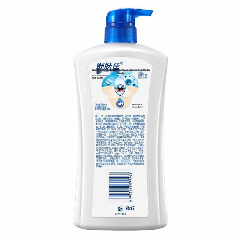 Safeguard Body Wash & Head & Shoulders Shampoo Bundle
