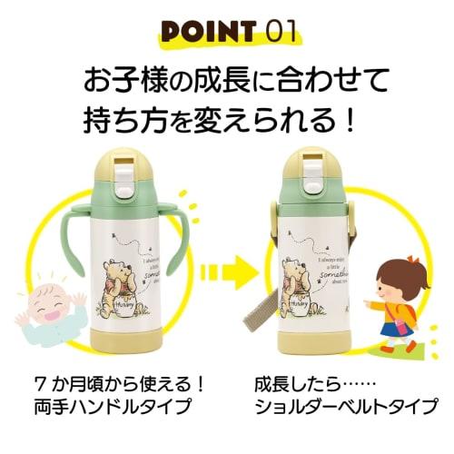Skater Two Hands with Straw Stainless Steel Water Bottle Baby Mug Disney Winnie the Pooh Picnic 350ml Girls STWM3N-A