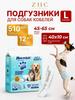 Diapers for dogs of large breeds belts for dogs size M 12 pcs