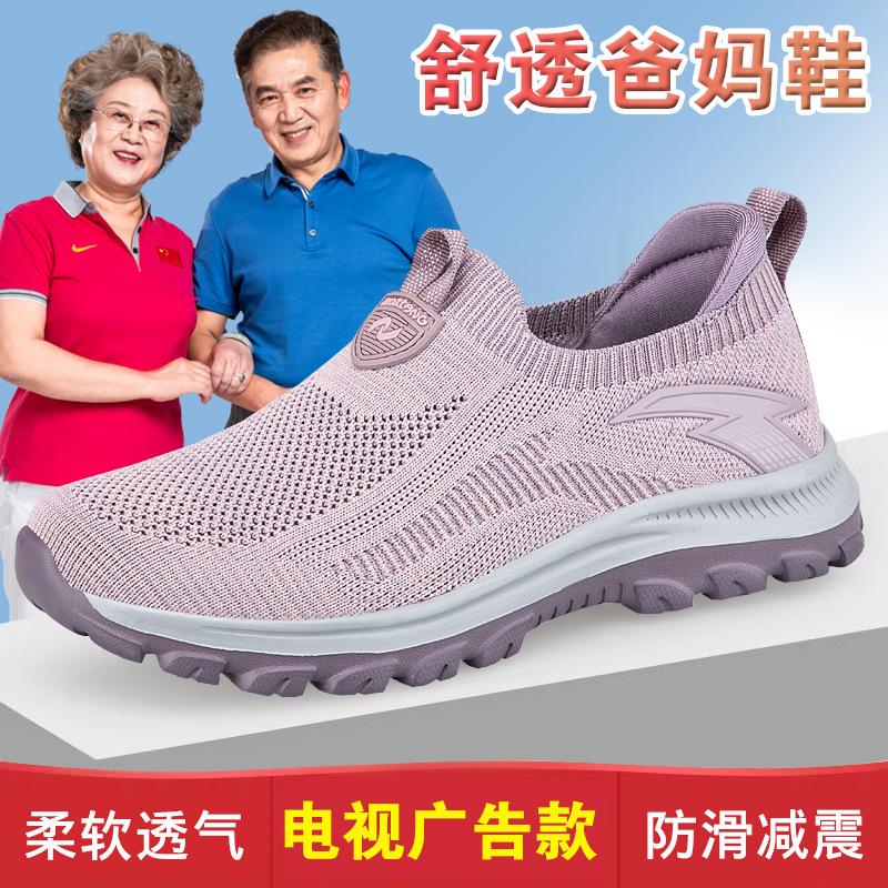 Jianbu shoes spring new breathable soft sole medium shoes mother shoes generation 36