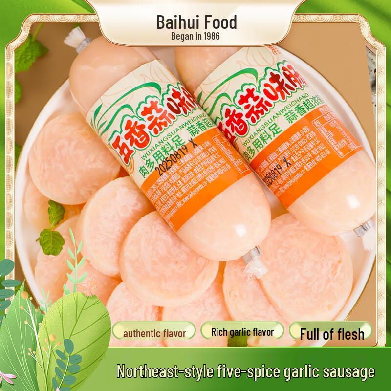 Baihui Ready-to-Eat Sausages