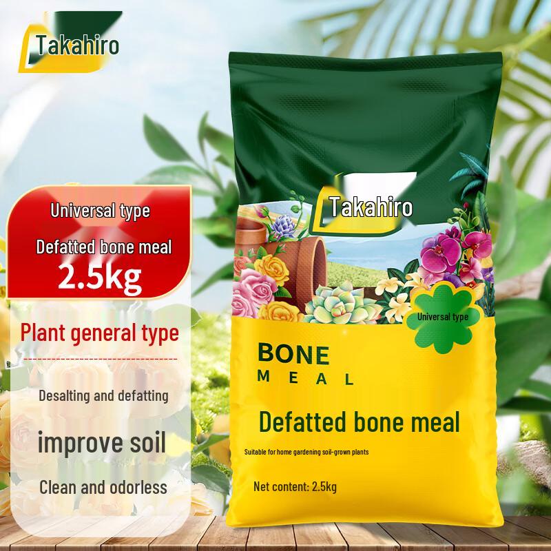 Shangyang Organic Degreased Bone Meal Fertilizer 2.5kg
