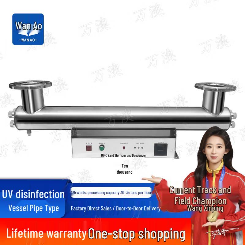 Wan'ao Pipeline UV Sterilizer