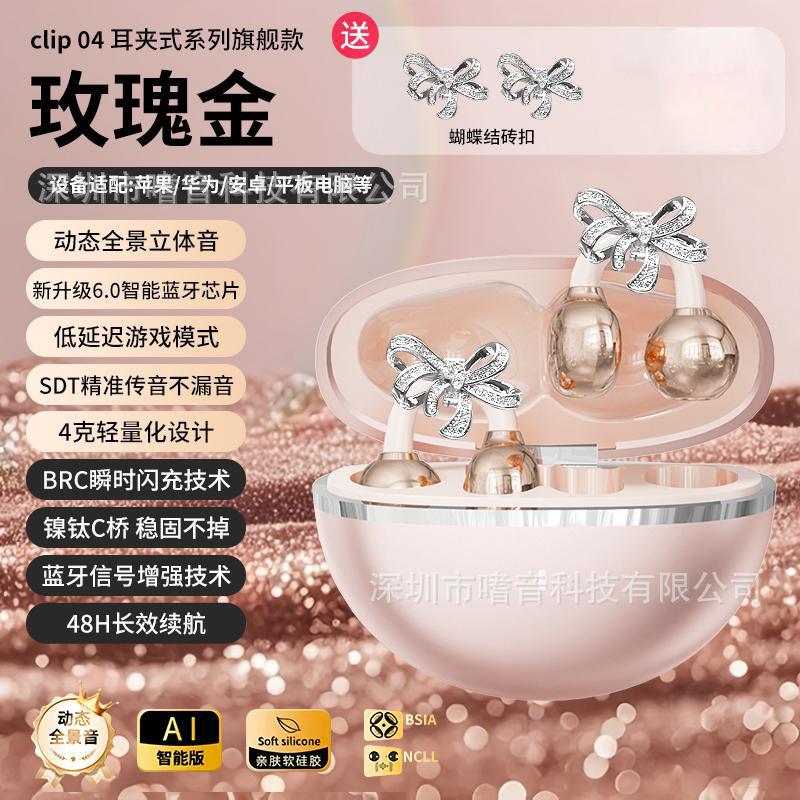 Kolczyki kokardki diamentowa klamra nowy zestaw słuchawkowy Bluetooth pierścień gwiazda klips na ucho bezprzewodowy zestaw słuchawkowy Bluetooth długa żywotność baterii zestaw słuchawkowy z redukcją szumów