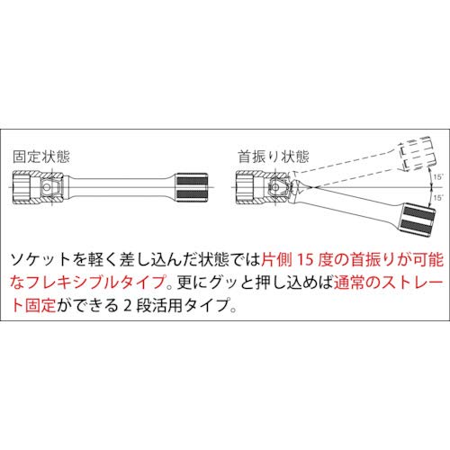 Koken 1/4" (6.35mm) Square Offset Extension Bar, 250mm Long, Part Number 2763-250