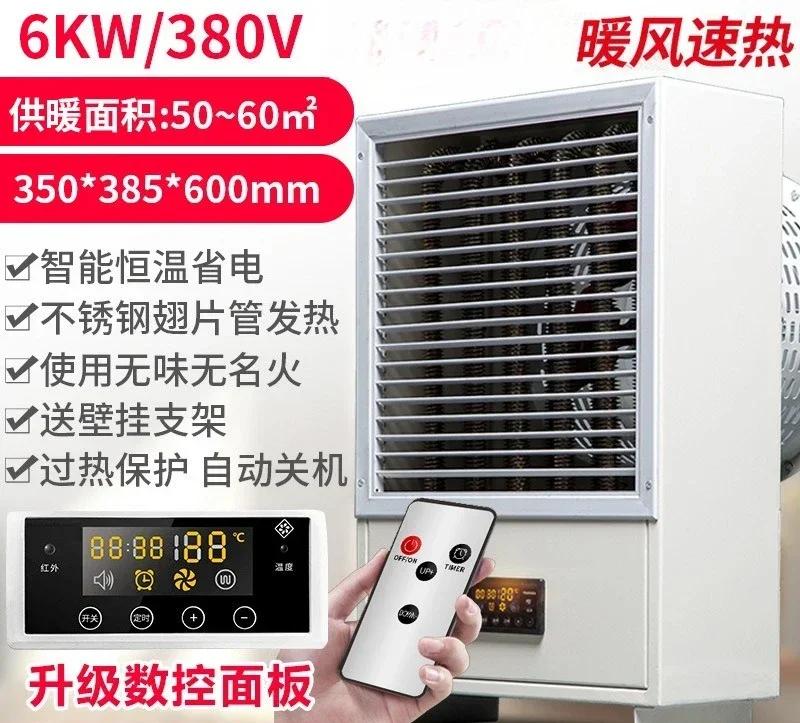 MM  Industrial high temperature intelligent drying hot air blower, high-power wall-mounted vertical electric heating fan, worksh
