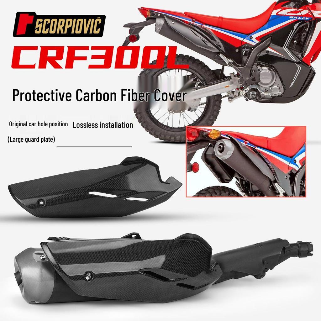 CRF300L Motorcycle Exhaust Heat Shield - Carbon Fiber Anti-Scald Protective Cover