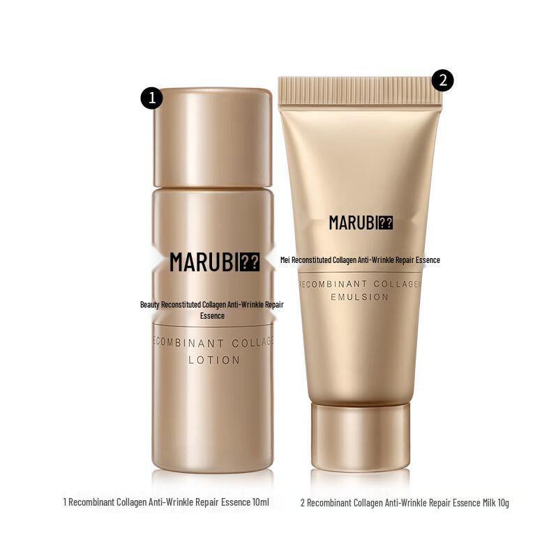 MARUBI Recombinant Collagen Anti-Wrinkle Repair Skincare Travel Set