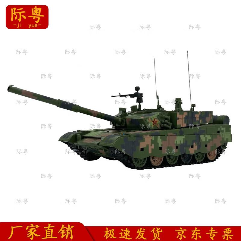 Jiyue 99A Main Battle Tank Model