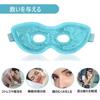 NEWGO Cooling Gel Eye Mask, Visible, Extra Large, Reusable, Dual Use, Relieves Eye Fatigue - Blue (Visible Version)