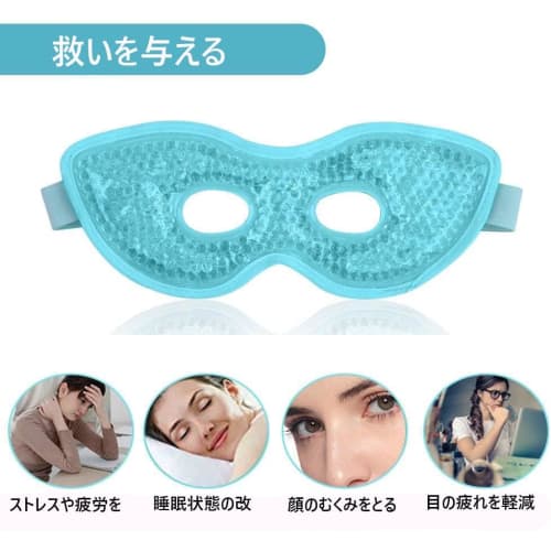 NEWGO Cooling Gel Eye Mask, Visible, Extra Large, Reusable, Dual Use, Relieves Eye Fatigue - Blue (Visible Version)