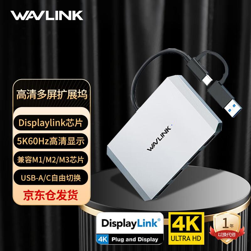 Wavlink WL-UG69DH2 USB-C Dual 5K DP/HDMI Docking Station
