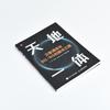 Satellite and 5G/6G Communication Integration Book