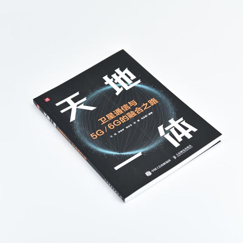 Satellite and 5G/6G Communication Integration Book