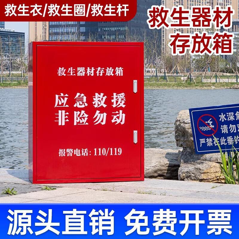 WenZhiWu Marine Stainless Steel Life-Saving Equipment Storage Box