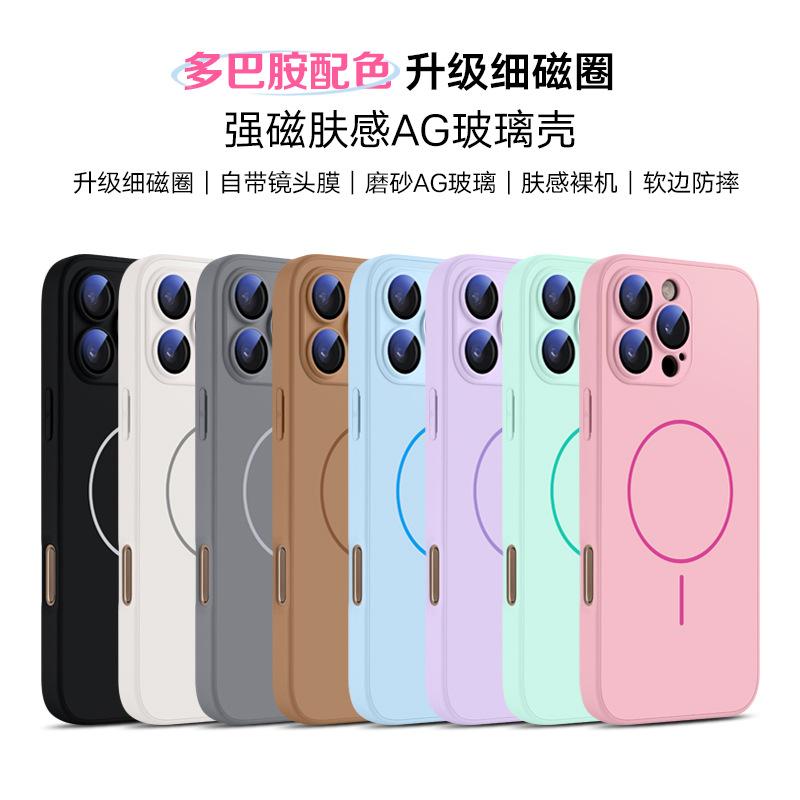 Applicable to iPhone16 matte AG magnetic mobile phone case Apple 15proMax all-inclusive hard case 14 anti-drop protective case
