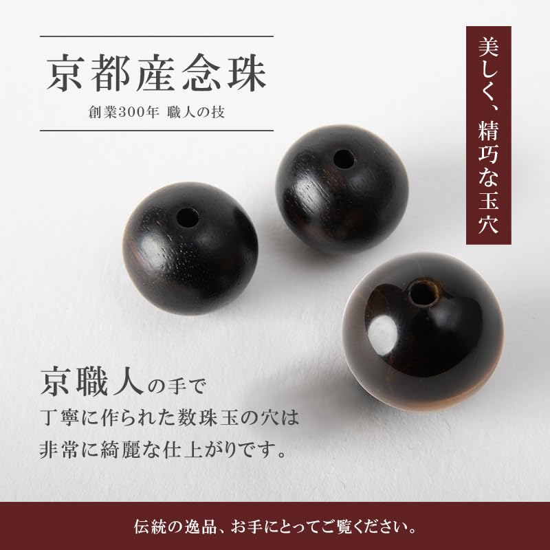 Nishitoya Domestic Prayer Handmade by Kyoto Kyoto Prayer 22 Headed for Certificate Bead Bag Included Beads, Craftsmen, Beads, Sandalwood, Matte,