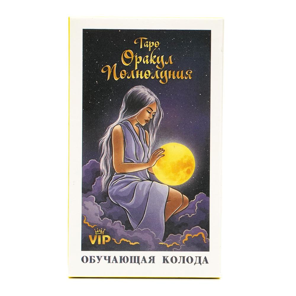 Tarot 10,5*6 cm Full Moon Tarot a balíček Oracle 108 ks karet v ruštině s průvodcem