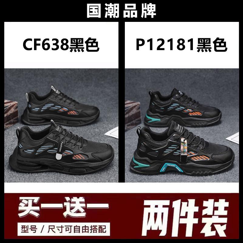 Buy one get one free broken size summer mesh breathable casual running sneakers dad trendy shoes