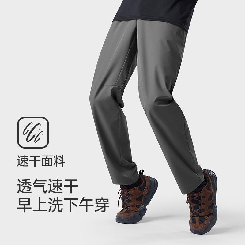 Quick-drying, Breathable Outdoor Stretch Pants for Men and Women