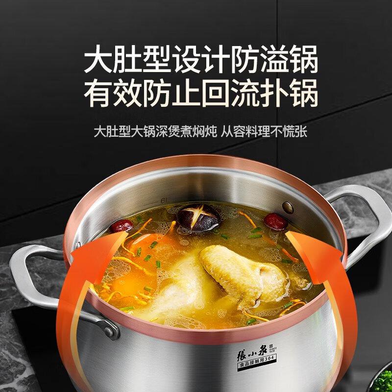 Zhang Xiao Quan 20cm 3-Layer Steel Soup Steamer