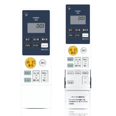Panasonic Ceiling Light Remote Control HK9800 for Panasonic Lighting Fixtures [Part Number: HK9800MM]