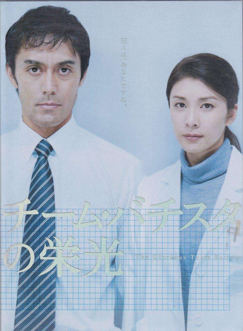 

Команда Глори Батисты [DVD]