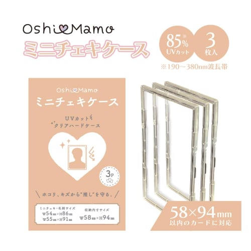 Kawashima Seisakusho Oshimamo Mini Instax Case, Hard Case, Clear Case, Protective for Trading Cards, Business Cards, Instax-Style Cards, and Collectio