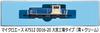 MicroAce N Gauge DD16-20 Omiya Factory Type (Blue + Cream) Diesel Locomotive A7512
