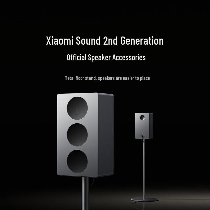 Металлическая напольная подставка для Xiaomi Sound