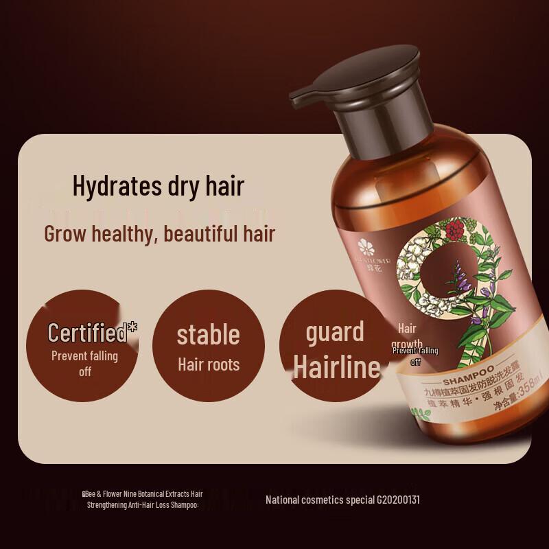 Fenghua Jiuzun Plant Extract Hair Strengthening Shampoo