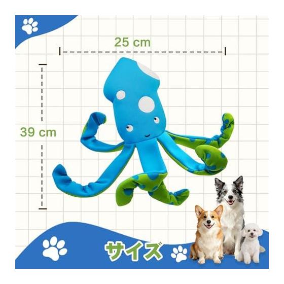 Dog Toy, Squid Shape, Water Play, Educational Toy, For Small and Medium Dogs, Interactive Toy, Chewy, Great As a Gift, Durable Material, Floating,
