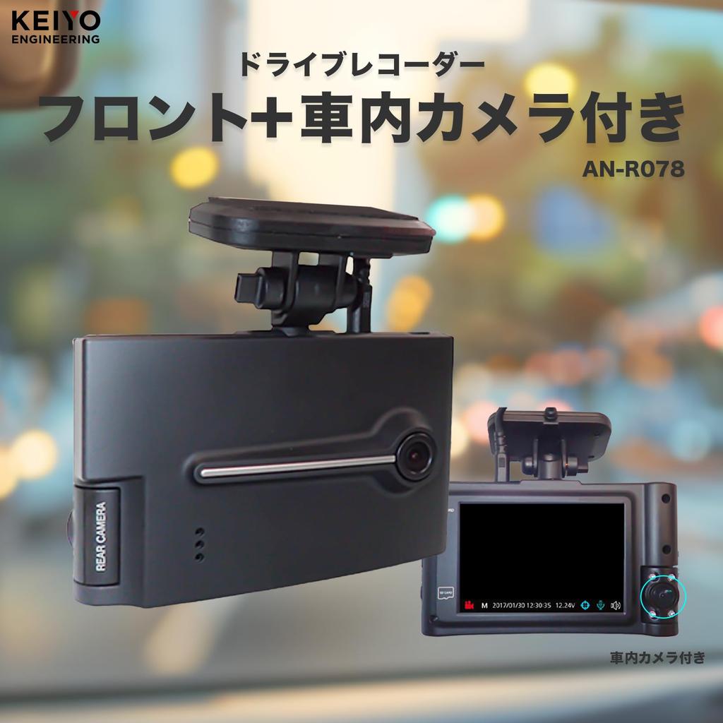 KEIYO Kamera mit Full HD vorne und innen [Dashcams] GPS, 3,5-Zoll-Touchscreen, AN-R078 [Offizieller Shop]