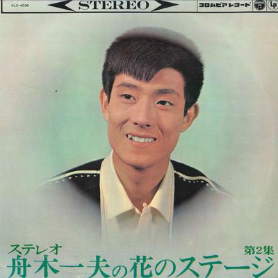 LP Record KAZUO FUNAKI  Funakikazuonohananostage Dainishu ALS4036 COLUMBIA 1964 Japan Japanese PopRock Used