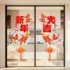 New Year Good Luck Glass Decoration Sticker Self Adhesive Anti Collision for Living Room Kitchen Glass Door Festive Window Decal