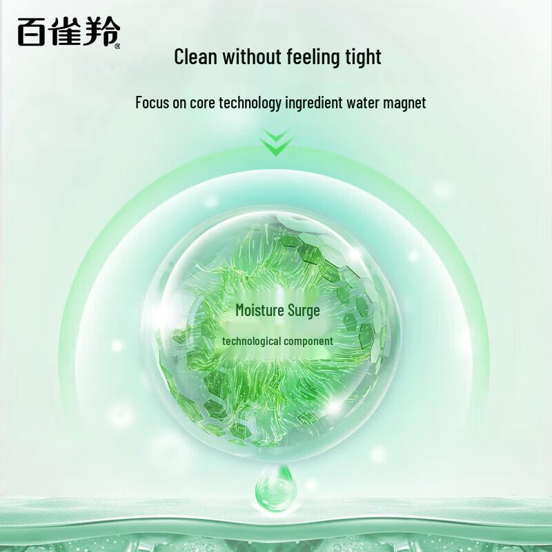 Pechoin Herbal Hydrating Cleansing Milk