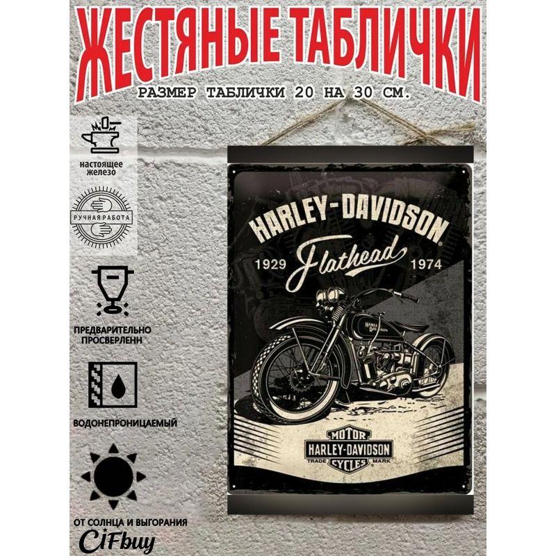 Vintage Metal Poster Motorcycle Decor 20x30 Cm