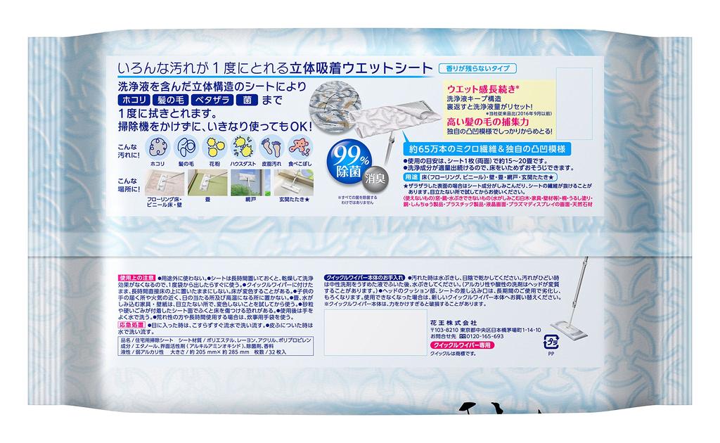 Quickle Wiper 3D Adsorption Wet Sheet No Scent Left 32 Pieces X 2 Pieces [Bulk Purchase]