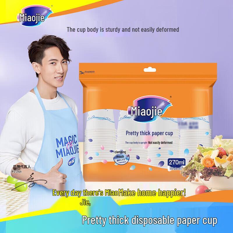 Miaojie Disposable Paper Cups