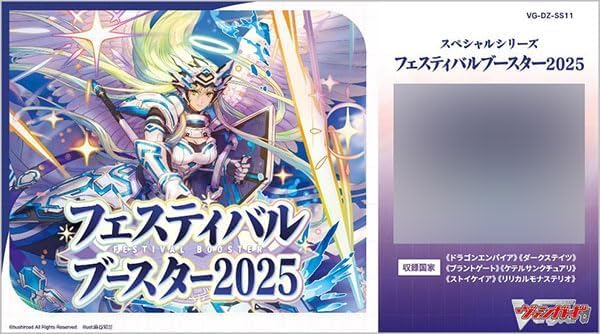 Vanguard Special Series Festival Booster 2025 Box Cardfight!!